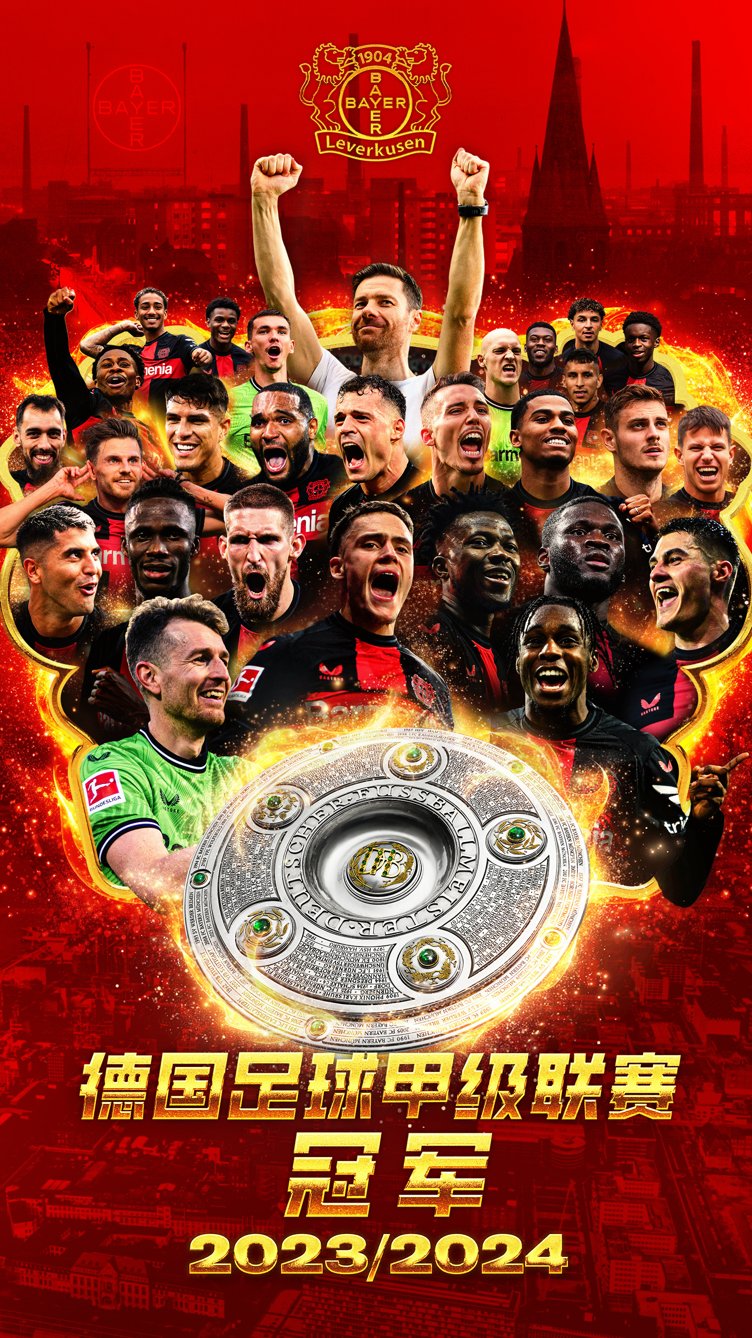 雷火电竞主播-勒沃库森在主场战胜对手，取得连胜的简单介绍