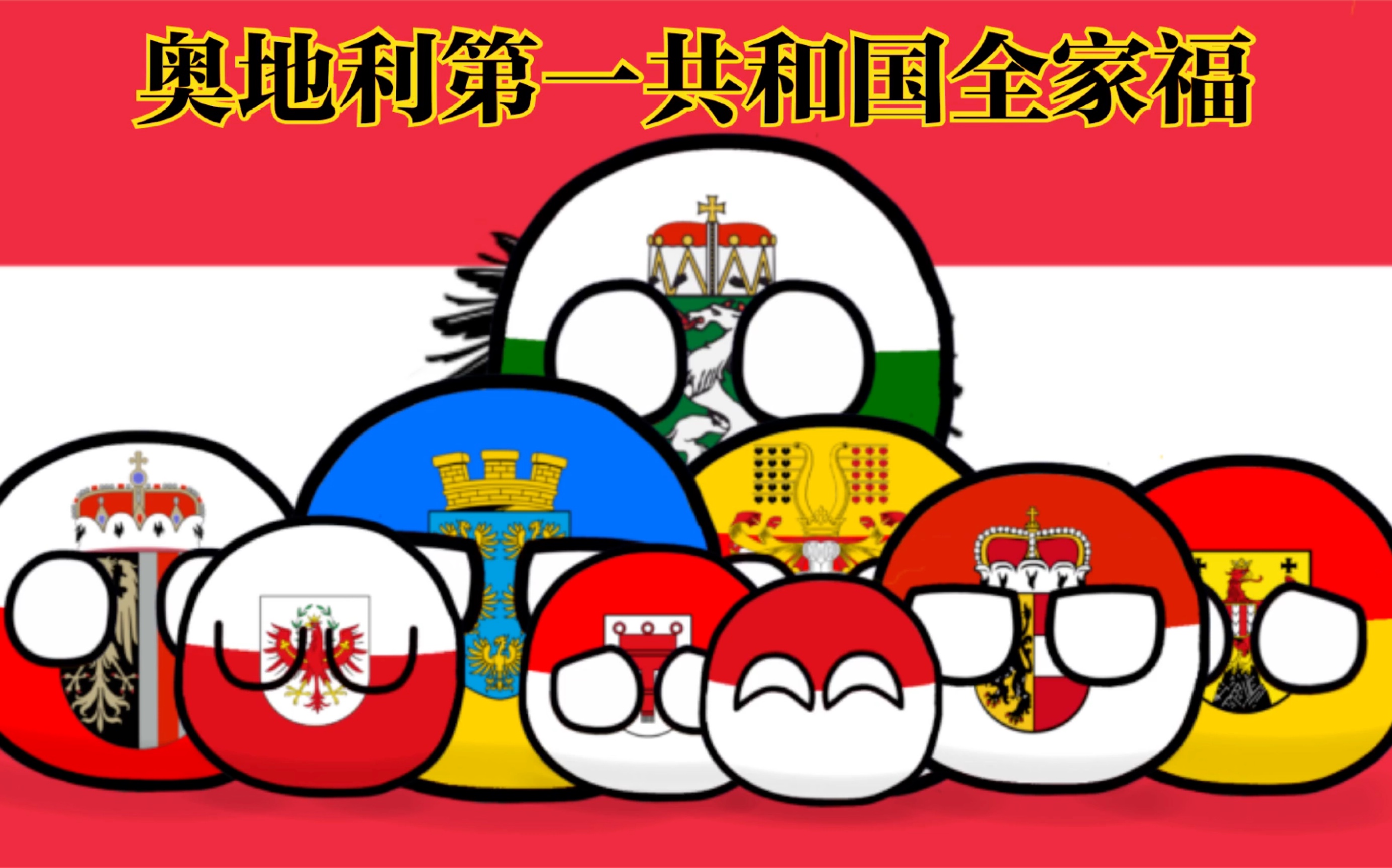 雷火电竞充值-波兰逼平奥地利，保持小组第一优势